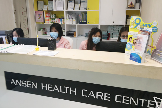 北安分部 香港安盛医疗服务中心