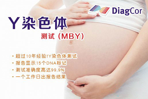 北安分部 5周香港验血查男女-香港达雅高化验所