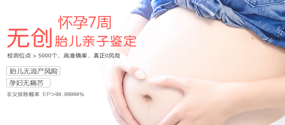 北安分部 胎儿无创亲子鉴定 香港大Z化验所